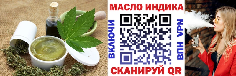 Еда ТГК марихуана  блэк спрут как войти  Звенигород 