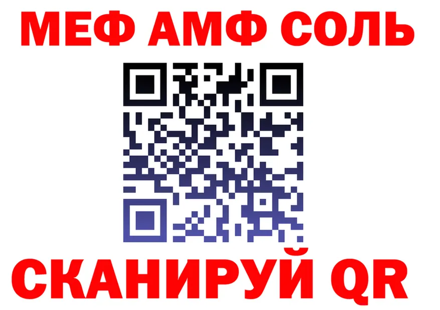 МЕФ мука ONION мориарти MEGA Звенигород
