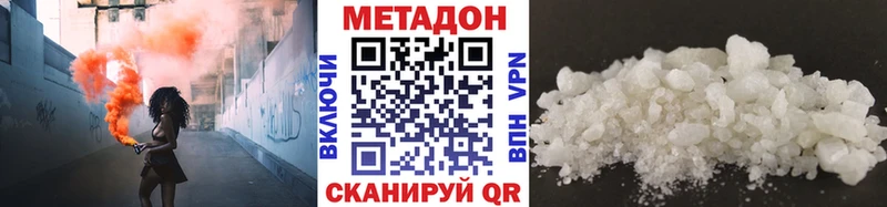omg как зайти  Звенигород  МЕТАДОН мёд  купить наркотик 
