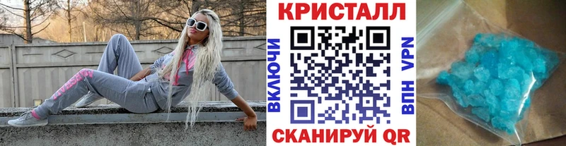 shop телеграм  Звенигород  Метамфетамин кристалл 