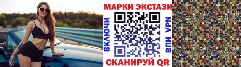 Наркотические марки 1,8мг Звенигород